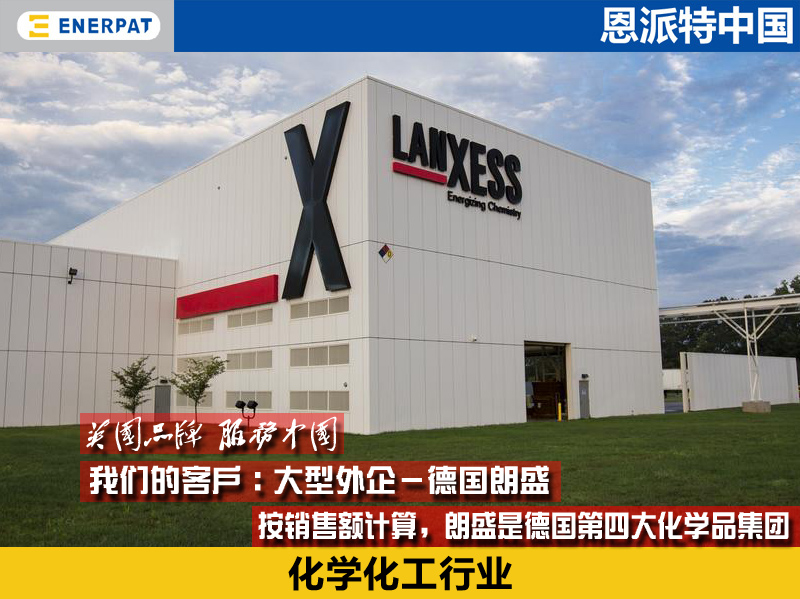 Large foreign enterprises Germany LANXESS