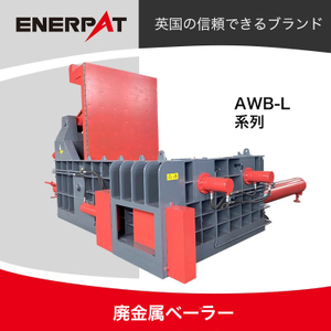 自動圧縮機減容機（キャップ式）