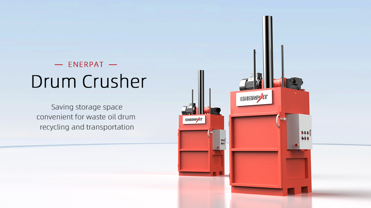 ドラムクラッシャー