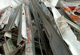 Scrap Aluminum Alloy-before